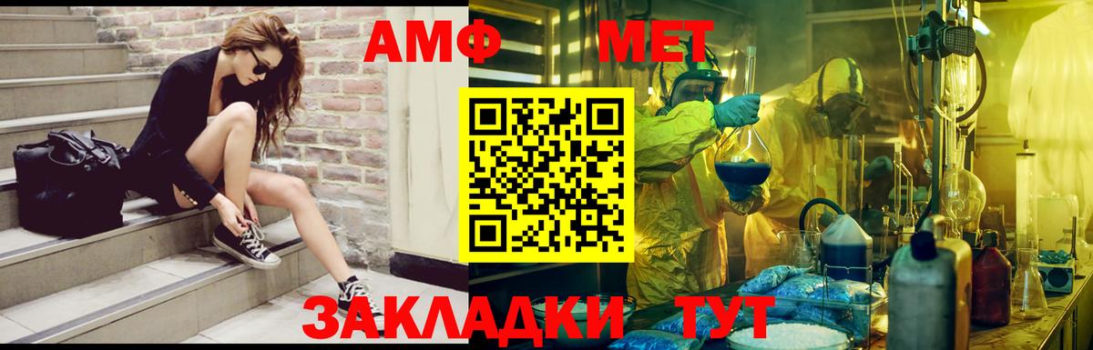 Amphetamine  Amphetamine  Тольятти  Amphetamine 98%  Вход с VPN 