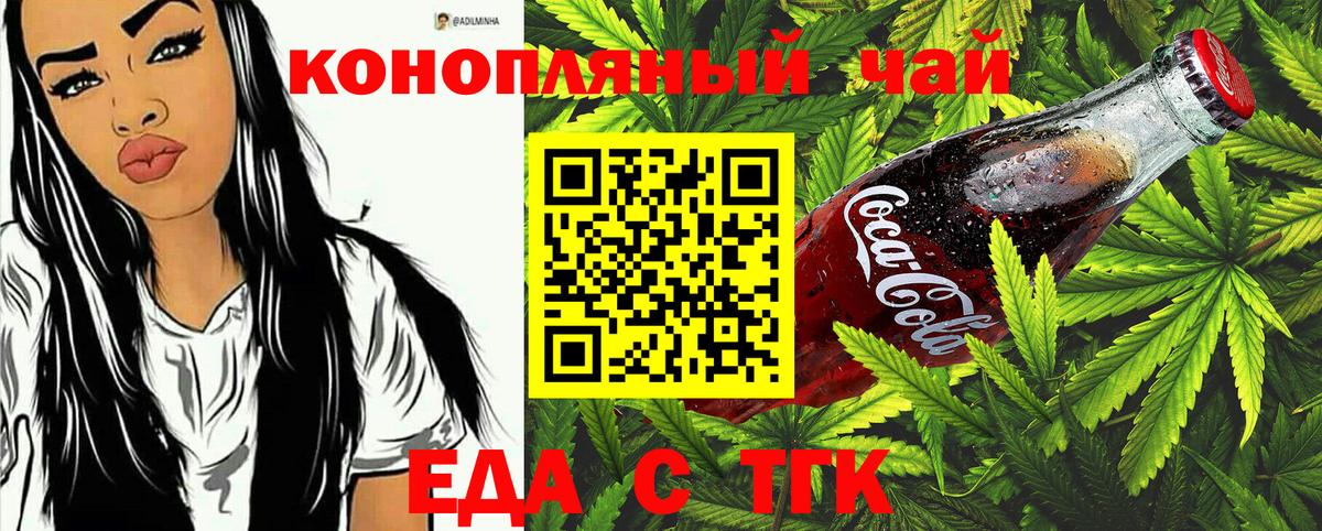 Cannafood конопля  Вход с VPN  Тольятти 