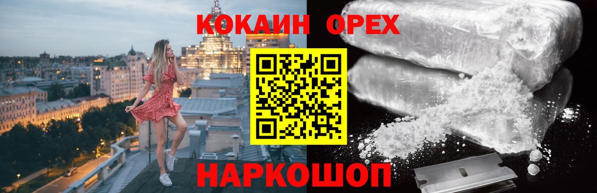 КОКАИН Боливия  Cocaine  Вход с VPN  Тольятти  Cocaine Колумбийский 