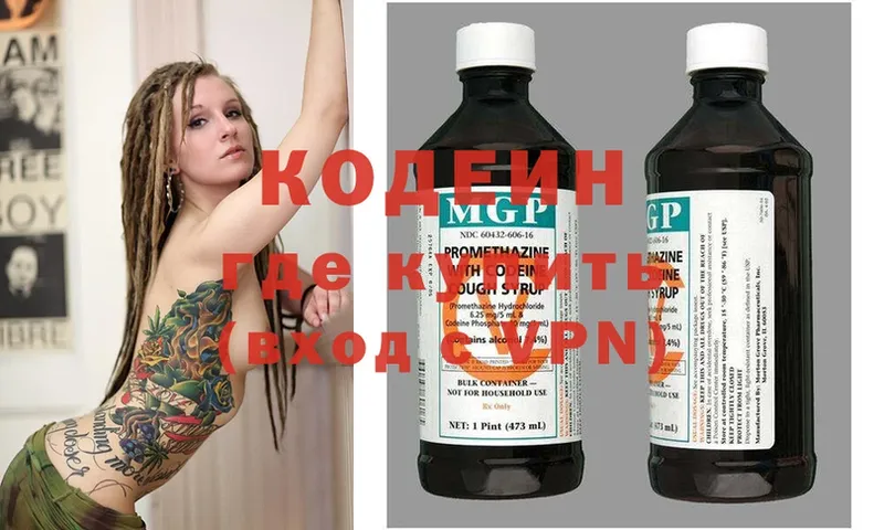 Кодеиновый сироп Lean Purple Drank  mega ССЫЛКА  Тольятти  darknet какой сайт  хочу наркоту 