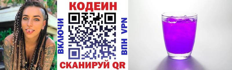 где можно купить   Тольятти  Кодеин Purple Drank 