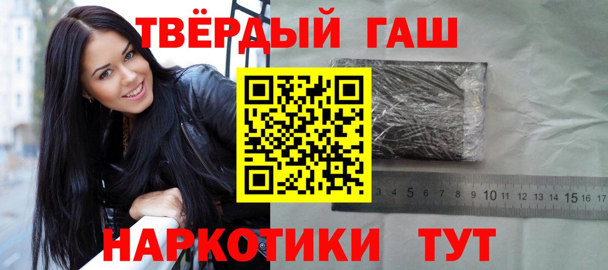Тольятти  ГАШ  ГАШИШ 40% ТГК  Вход с VPN  ГАШ 40% ТГК 