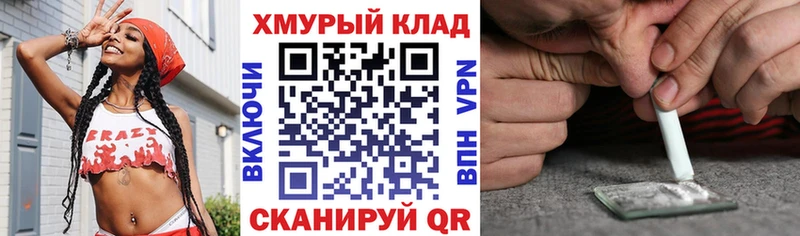 ГЕРОИН хмурый  нарко площадка Telegram  Тольятти 