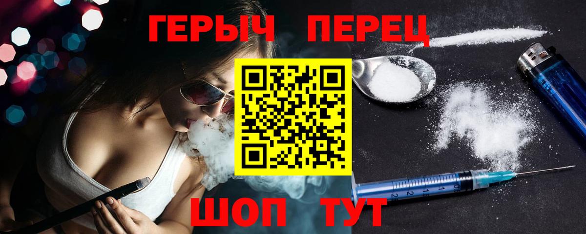 ГЕРОИН Афган  Вход с VPN  Тольятти 