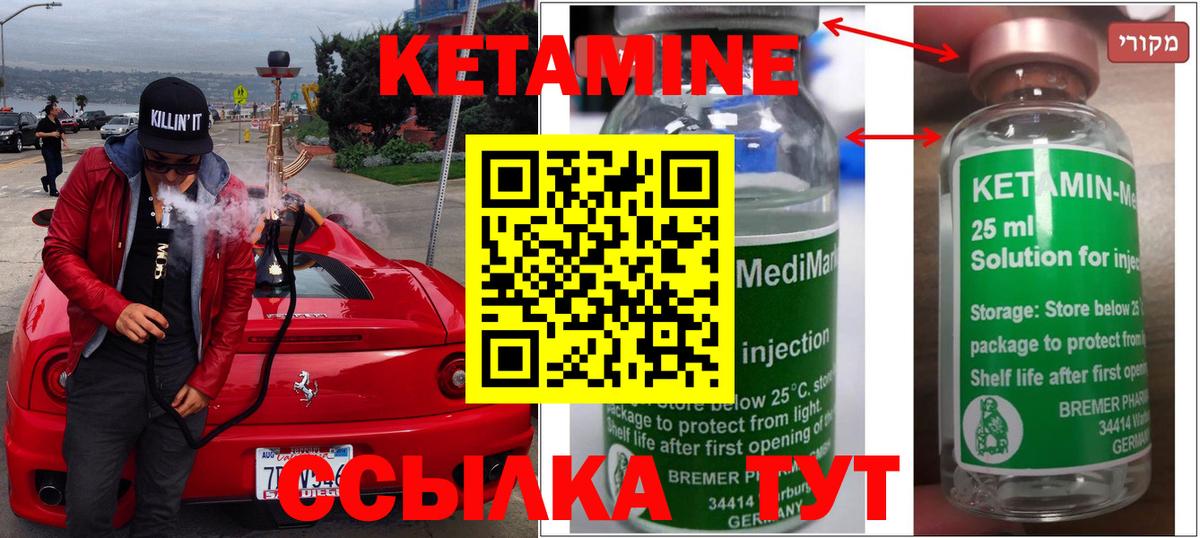Тольятти  Кетамин ketamine  блэк спрут сайт  Вход с VPN  даркнет наркотические препараты  Кетамин ketamine 