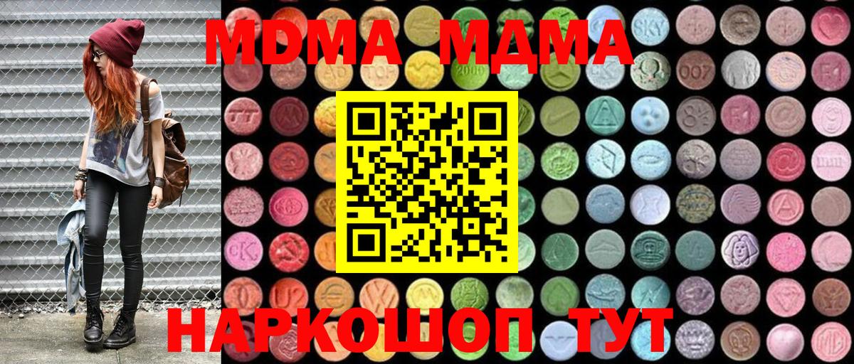 MDMA crystal  Вход с VPN  MDMA молли  MDMA  Тольятти 