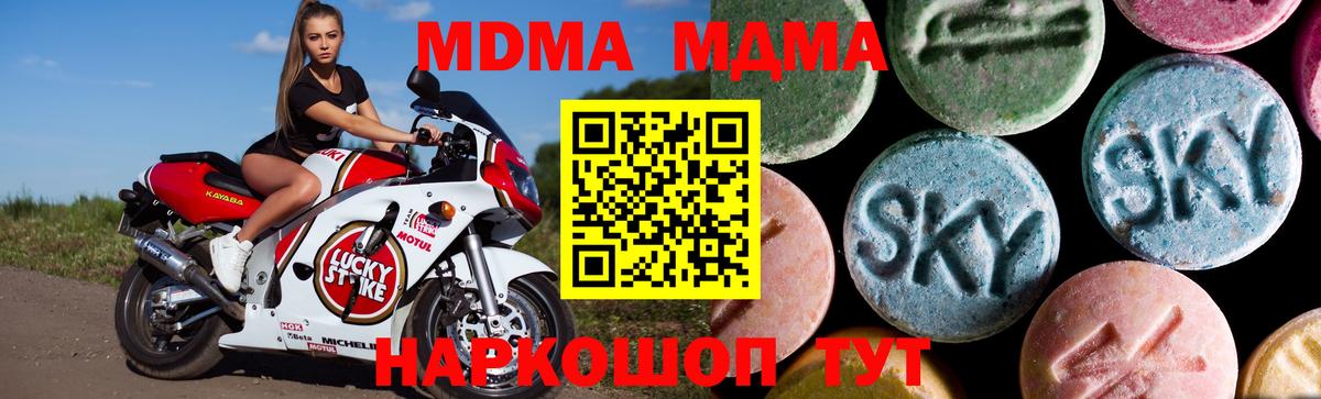 МДМА кристаллы Тольятти