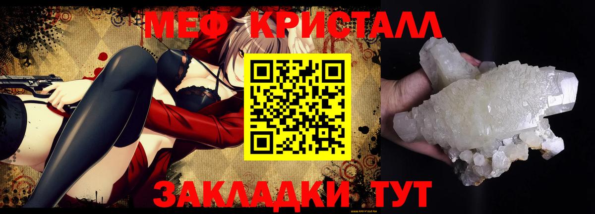 МЯУ-МЯУ VHQ  Вход с VPN  Мефедрон мяу мяу  blacksprut ONION  Тольятти  МЕФ 