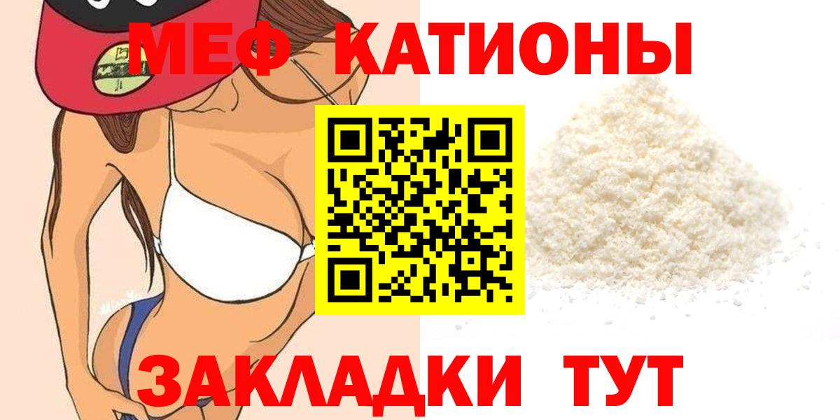 Мефедрон кристаллы Тольятти