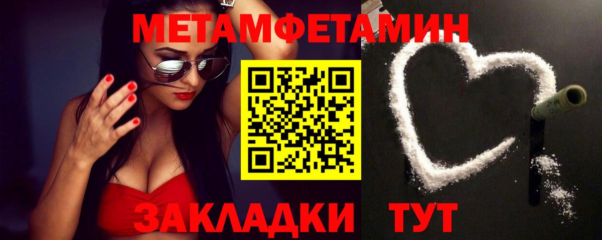 Тольятти  Метамфетамин пудра  Вход с VPN 