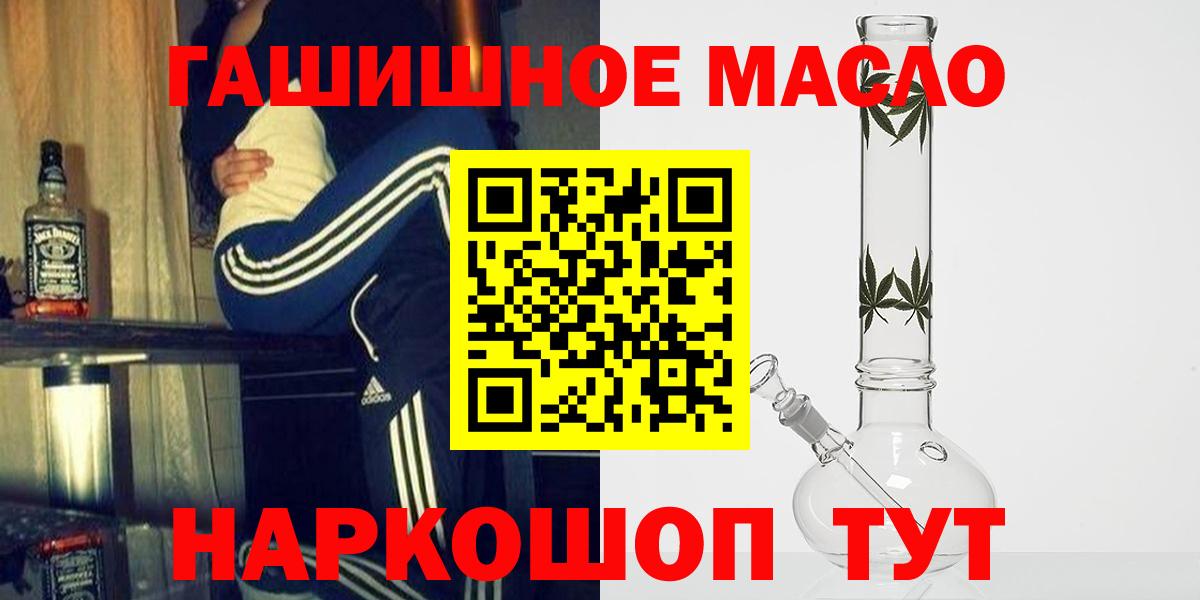 Тольятти  Дистиллят ТГК THC oil  Вход с VPN  ТГК вейп 